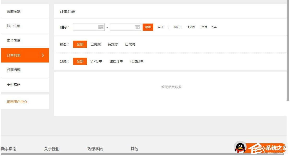巧课推广客户端