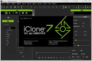 IClone(3D动画制作软件)v7.8汉化中文破解版
