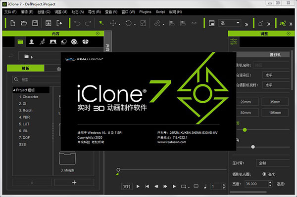 IClone(3D动画制作软件)v7.8汉化中文破解版