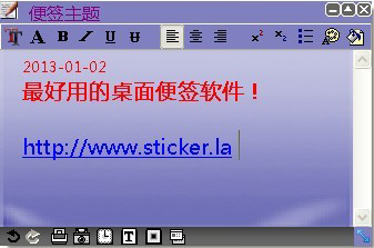 Sticker桌面便签v5.0绿色中文版