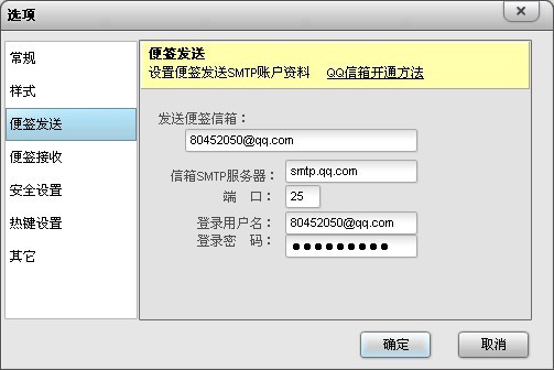 Sticker桌面便签v5.0绿色中文版