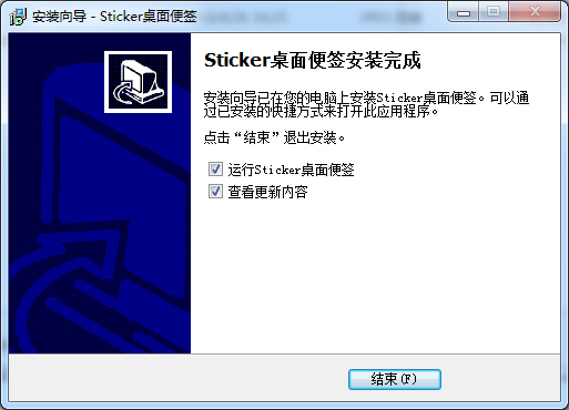 Sticker桌面便签v5.0绿色中文版