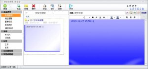 Sticker桌面便签v5.0绿色中文版