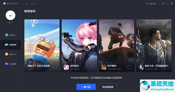qq同步助手 v7.1.4 最新版