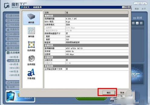 魔影工厂格式转换器V2.1.1.4225免费版