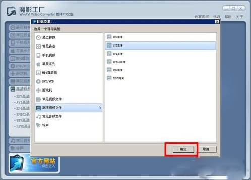 魔影工厂格式转换器V2.1.1.4225免费版