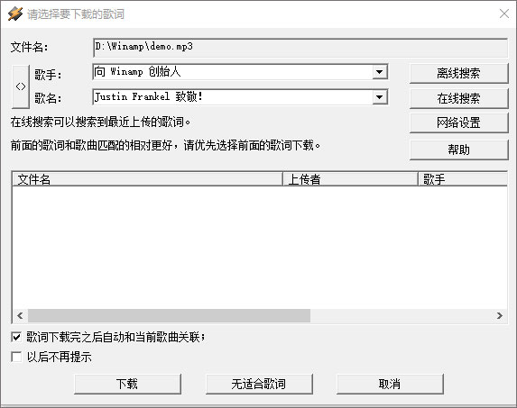 winamp播放器经典版v2.95电脑版