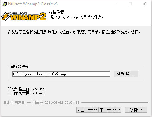 winamp播放器经典版v2.95电脑版