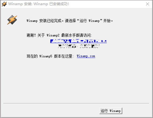 winamp播放器经典版v2.95电脑版