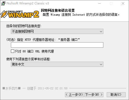 winamp播放器经典版v2.95电脑版