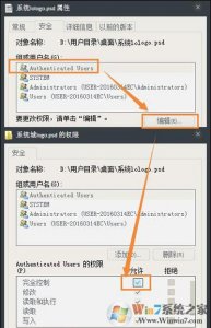 文件或文件夹不可以修改去掉只读属性 的Windows 10解决方案