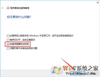 Windows 10系统安装软件就提示需要管理员权限如何解决呢？