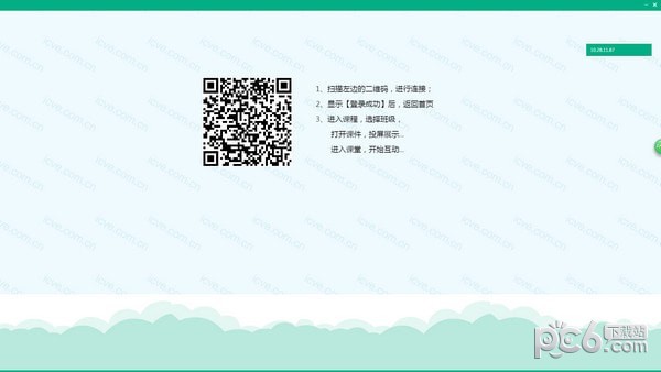 云课堂智慧职教电脑版V1.0.0.1官方版