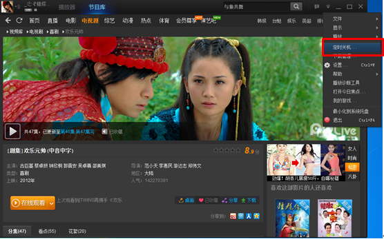 PP视频(原PPTV聚力)V6.0.7.1免费中文破解版