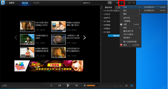 PP视频(原PPTV聚力)V6.0.7.1免费中文破解版