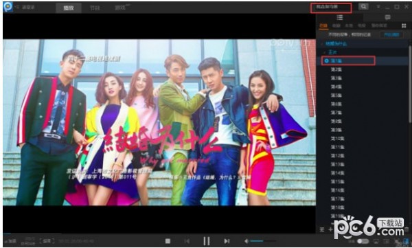PP视频(原PPTV聚力)V6.0.7.1免费中文破解版
