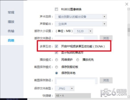 PP视频(原PPTV聚力)V6.0.7.1免费中文破解版