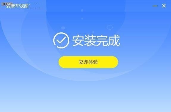 PP视频(原PPTV聚力)V6.0.7.1免费中文破解版