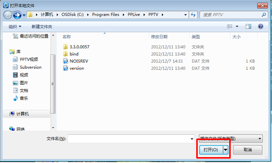 PP视频(原PPTV聚力)V6.0.7.1免费中文破解版