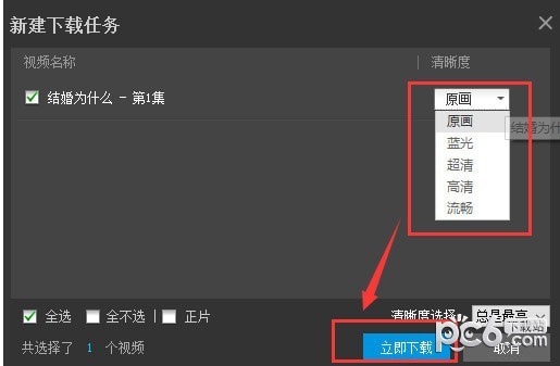 PP视频(原PPTV聚力)V6.0.7.1免费中文破解版