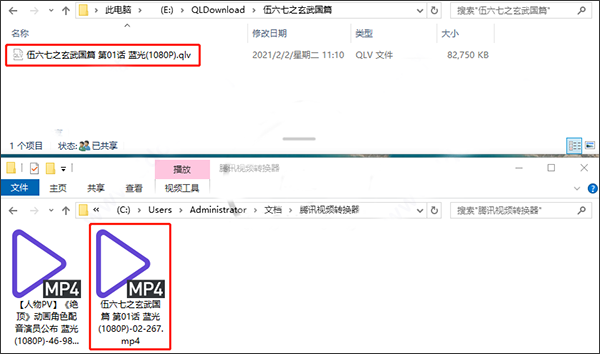 腾讯视频转换器电脑版v1.0免费版
