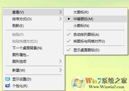 Windows 10桌面图标太小如何解决?桌面图标如何变大?