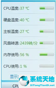 鲁大师温度监控 3.5.0 独立免费版