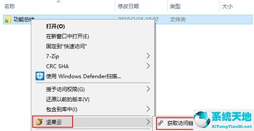 坚果云 6.1.5 官方免费版