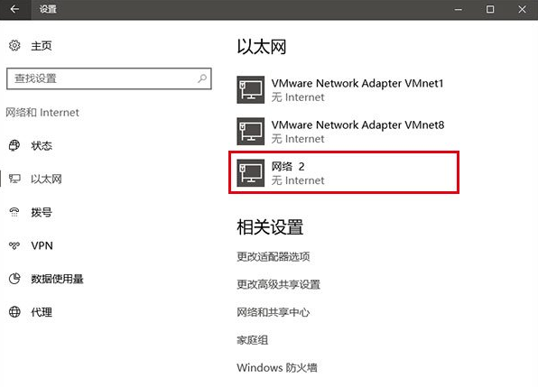 Windows 10怎么样修改网卡物理地址？Windows 10修改网卡物理地址的办法