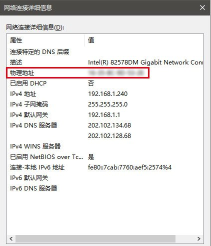 Windows 10怎么样修改网卡物理地址？Windows 10修改网卡物理地址的办法
