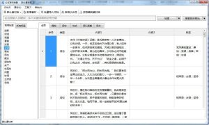 公文写作利器电脑版v2.8.2.21最新版