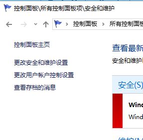 Windows 10打开WeGame一直弹出“用户账户控制”如何解决？假如关闭用户账户提示？