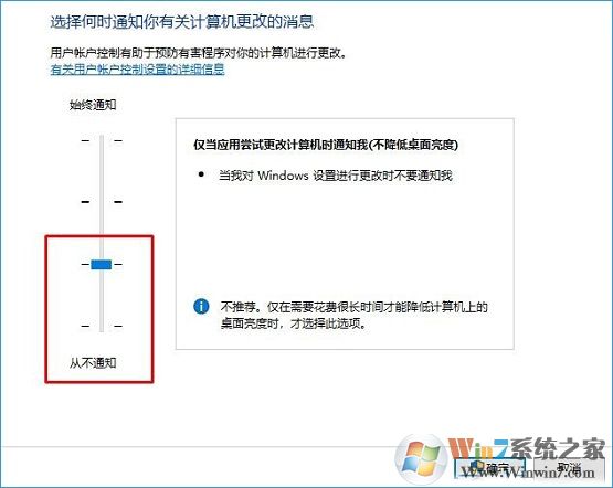 Windows 10打开WeGame一直弹出“用户账户控制”如何解决？假如关闭用户账户提示？