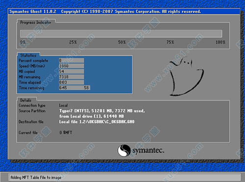 一键还原精灵 v8.20正式版