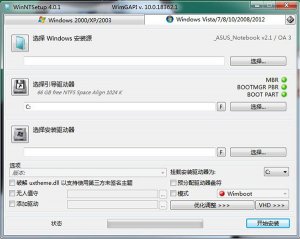 WinNTSetup中文版v5.3.2.0最新版