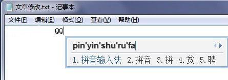 QQ拼音输入法 v6.3.5705.400正式版