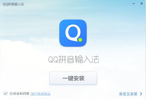 QQ拼音输入法 v6.3.5705.400正式版