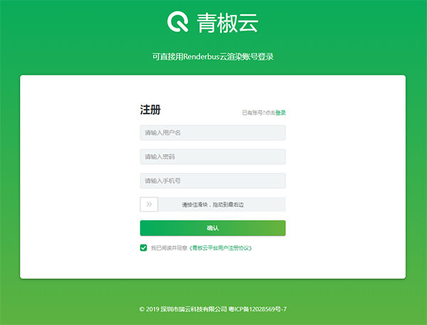 青椒云v6.3.5最新版