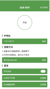 ADB工具包v2.4.8纯净版