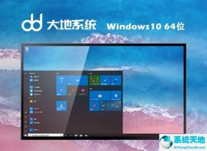 大地系统 Ghost Windows 10 64位装机版 v2022.08