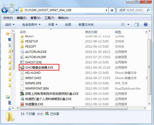 电脑公司Windows 7 64位旗舰版下载安装|Windows 7 64位旗舰版ISO系统 v2024最新版
