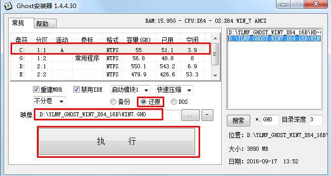 电脑公司Windows 7 64位旗舰版下载安装|Windows 7 64位旗舰版ISO系统 v2024最新版