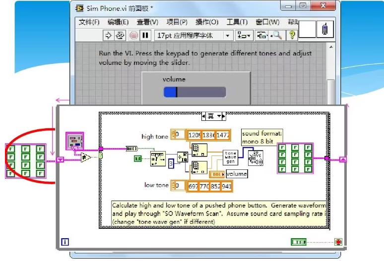 LabVIEW编程软件绿色纯净版V8.6中文版