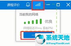 CCtalk  v7.9.0.3 官方版