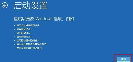 Windows 10怎么样进入VGA模式？Windows 10进入VGA模式的办法