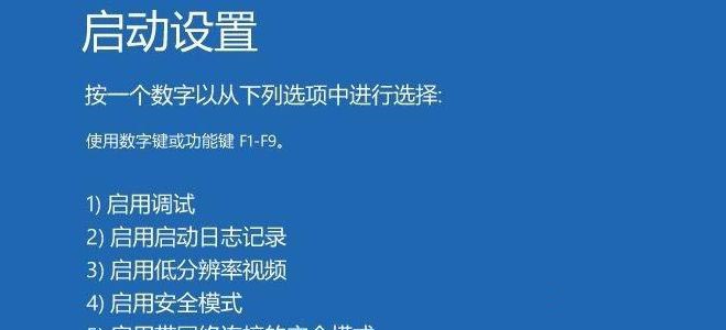 Windows 10怎么样进入VGA模式？Windows 10进入VGA模式的办法