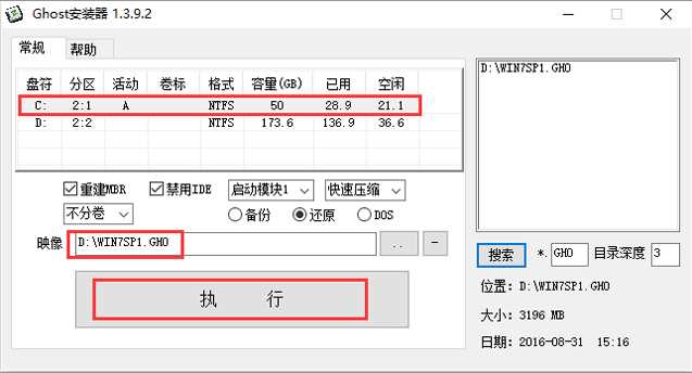 Windows7旗舰版下载|Windows 7精简版旗舰版64位v2024