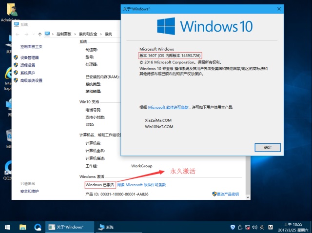 深度Windows 10专业版推荐V201703(Windows 10纯净版64位)