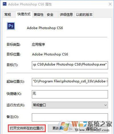 Photoshop界面字体太小看不清的Windows 10解决方案