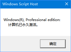 Windows 10专业版下slmgr命令的用法方法